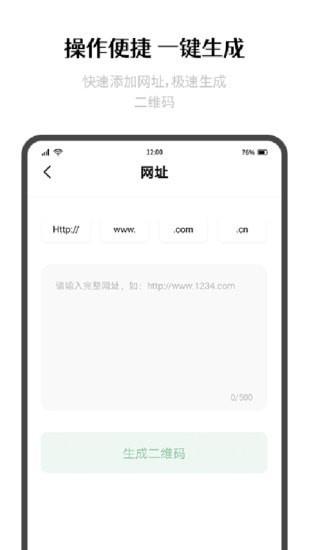 极简制码  v1.0.2图2