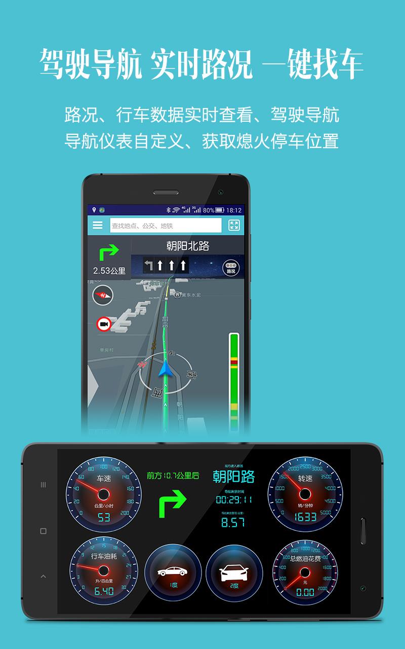 车况检测助手  v11.0图2