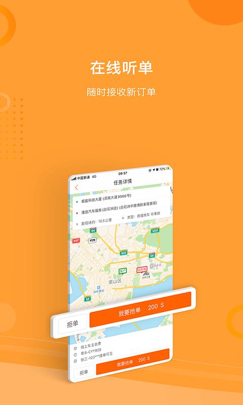 好师傅援助  v3.21.0图2