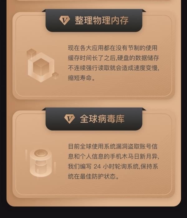 手机保养大师  v1.6.6图3