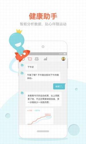 春雨步数修改器  v1.0图3