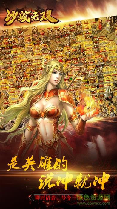 沙城无双  v1.0.0.22802图4