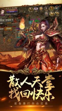 贪玩传奇世界加强版  v1.0图1