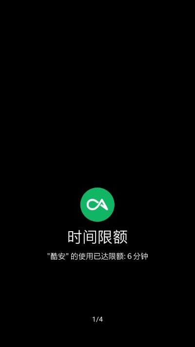 应用限额  v0.2.01图2