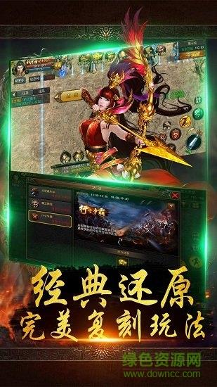 虎符传奇  v1.20190626图3