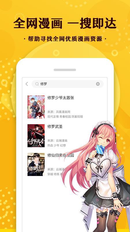 漫画360最新版  v1.0.0图1