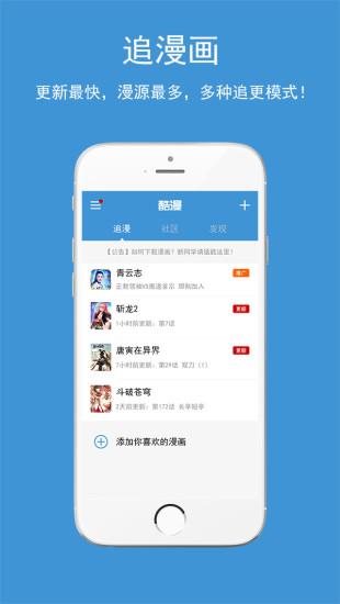 酷漫漫画官方下载  v1.9.99.0917图1