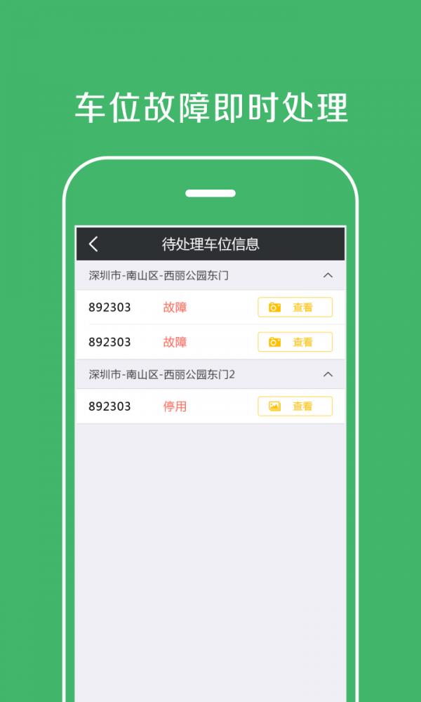 亭亭巡查  v1.0.1图2