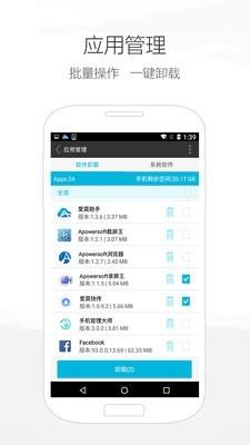 AirMore爱莫助手  v1.6.5图4