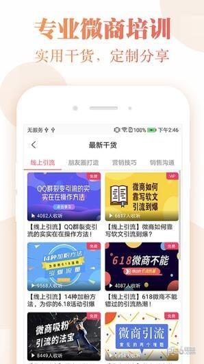 微商截图水印管家  v2.0.0图2