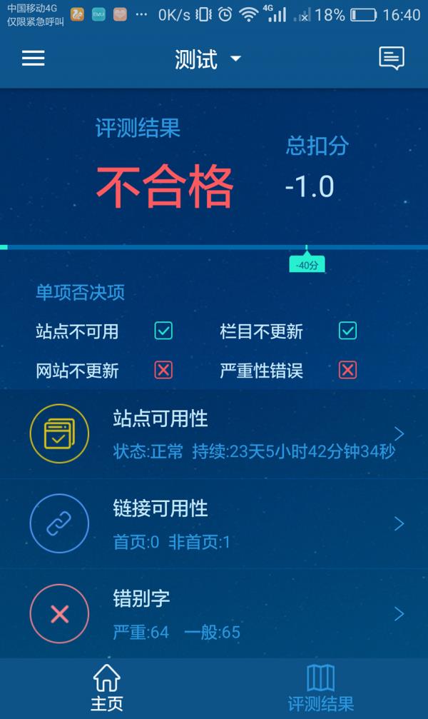 监控通  v1.2.5图4