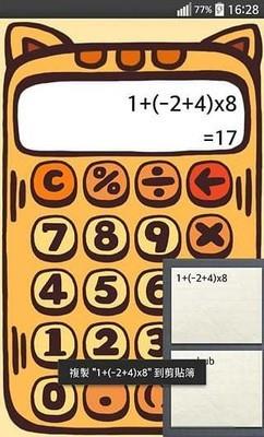 猫咪计算器  v1.2.2图2