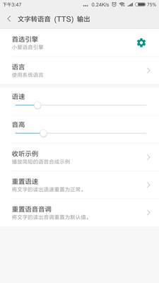 小爱语音引擎  v1.2.8图2