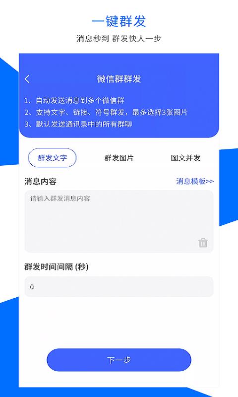 抓图  v1.0.7图3