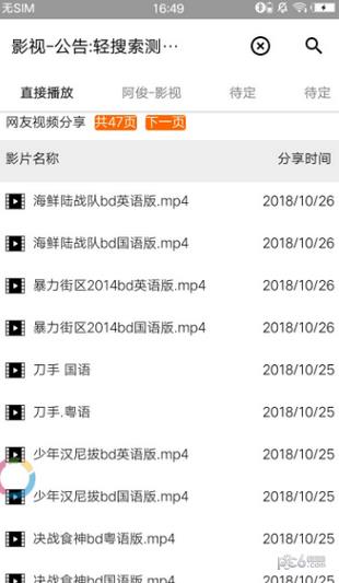 轻搜索  v2.0.1图2