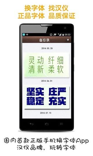 爱字体  v5.9.8.5图1