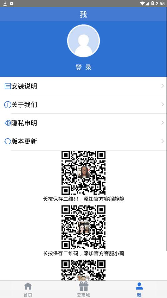 爱温士  v3.1.1017图4