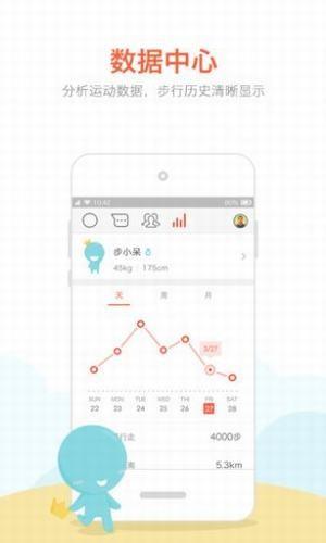 春雨步数修改器  v1.0图1