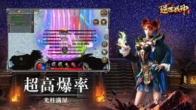 逆世战神无限元宝金币版  v1.2.1图5