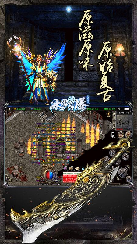 刺沙高爆版  v1.80图1