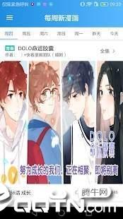 奇漫最新版  v18.03.29图1