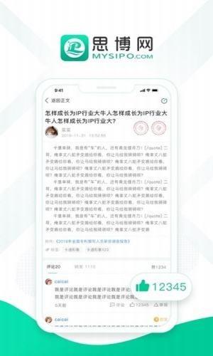 思博论坛  v4.2.7图2