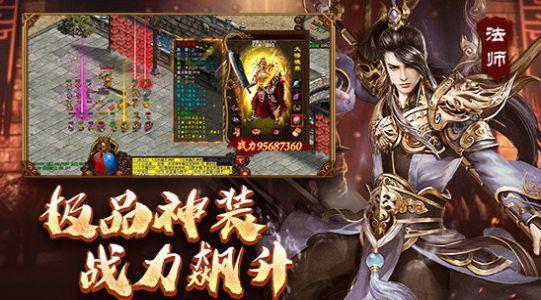 复古传世战神蚩尤  v1.0图1