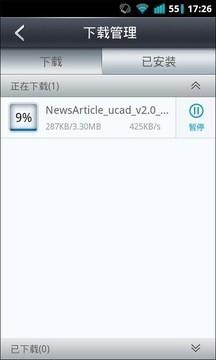 安管  v1.0.0图3