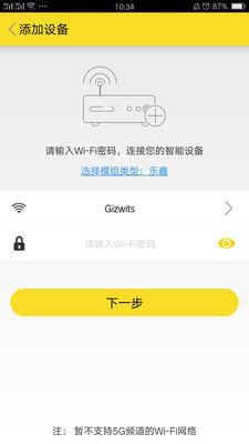 机智云  v2.2.3.082015图1