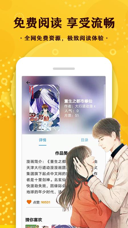 漫画360最新版  v1.0.0图3