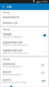 手机清理助手  v17.5.23图5