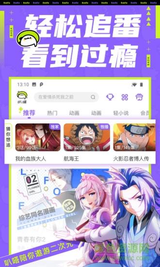 叭嗒看漫画最新版  v4.3.0图4