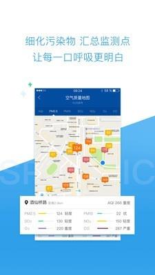 墨迹空气  v3.2.1图3