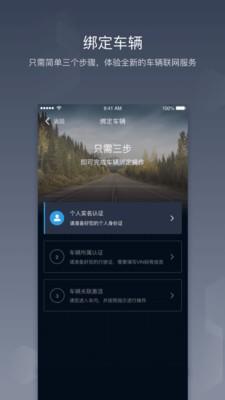 车联助手  v1.12.5图2