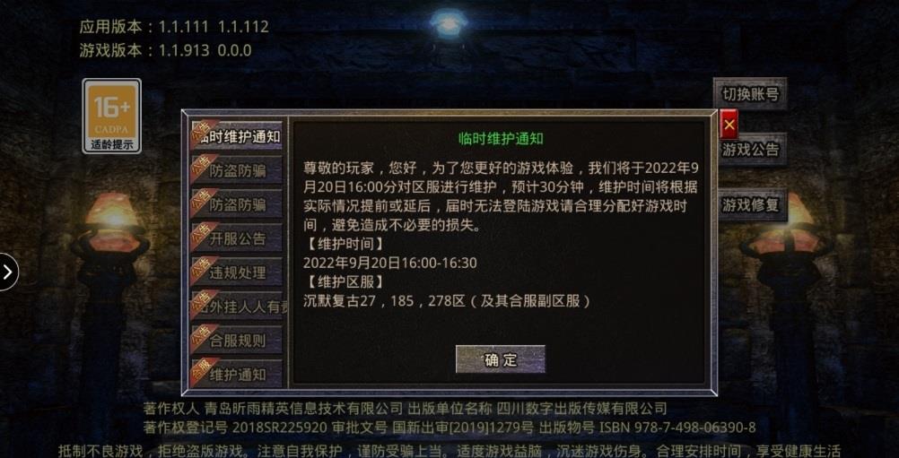 甄子丹传奇高爆版  v1.0图1