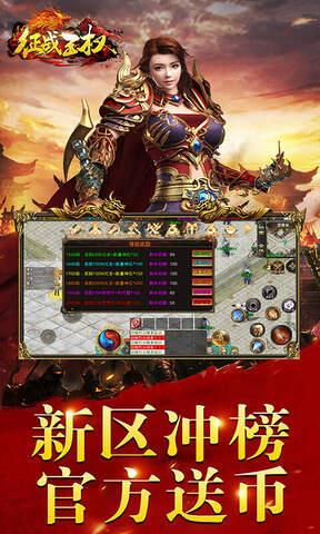 征战王权高爆版  v1.0.3图3