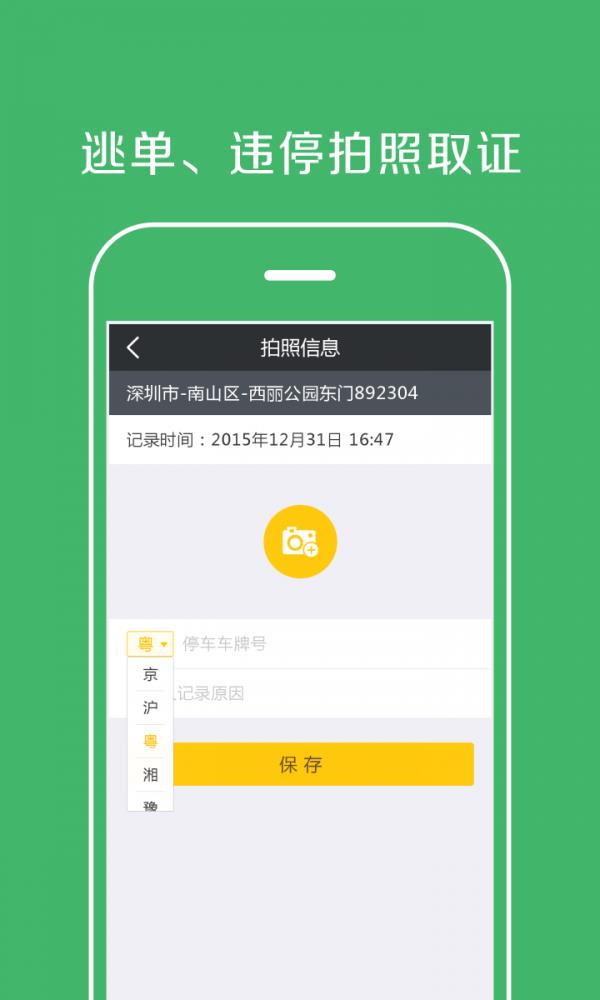 亭亭巡查  v1.0.1图3