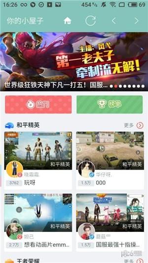 小屋子工具  v1.1.3图5