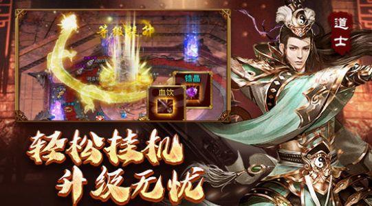 复古传世战神蚩尤  v1.0图3