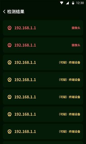 慧眼查  v1.0图2