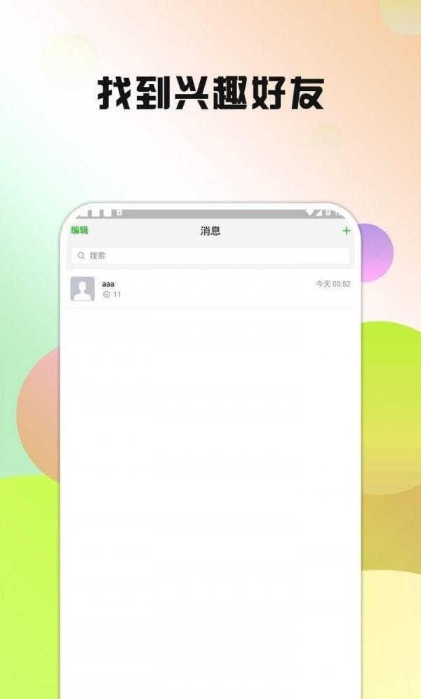 华人电报  v2.1.4.0图1