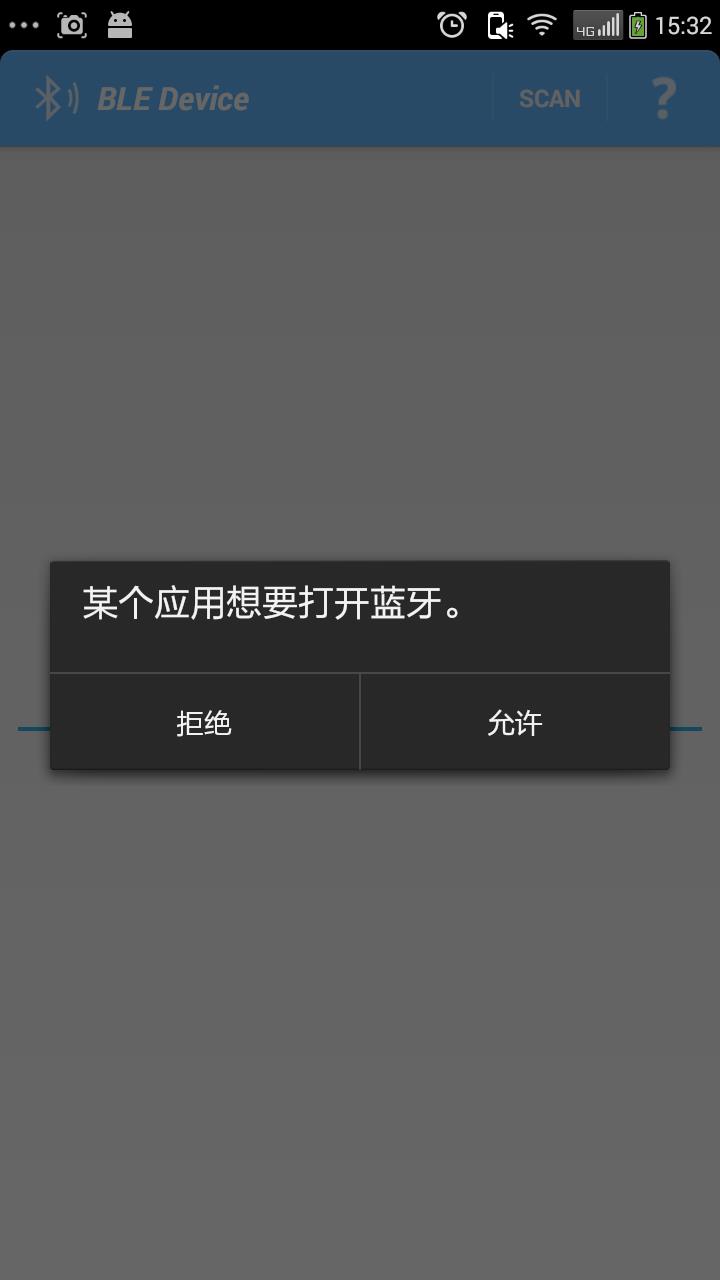 BLE蓝牙调试工具  v6.1.8图2