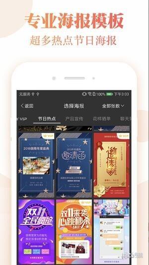 微商截图水印管家  v2.0.0图3