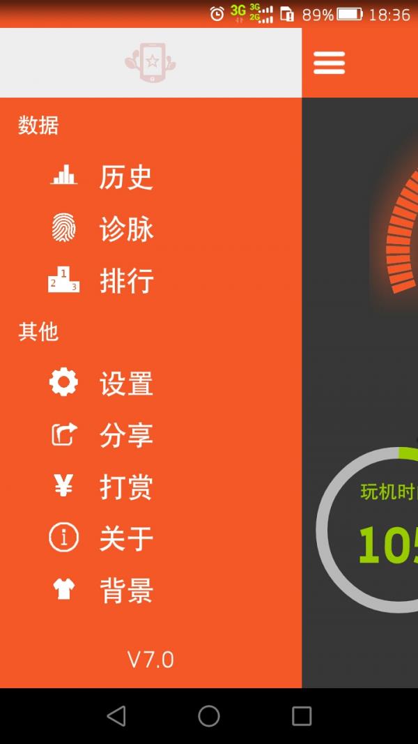 玩机时间  v9.0.1212图1