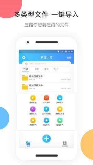 茂萦全能解压缩  v1.0图1