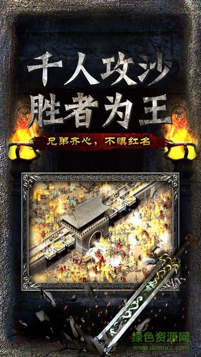 复古王者传奇  v1.76图1