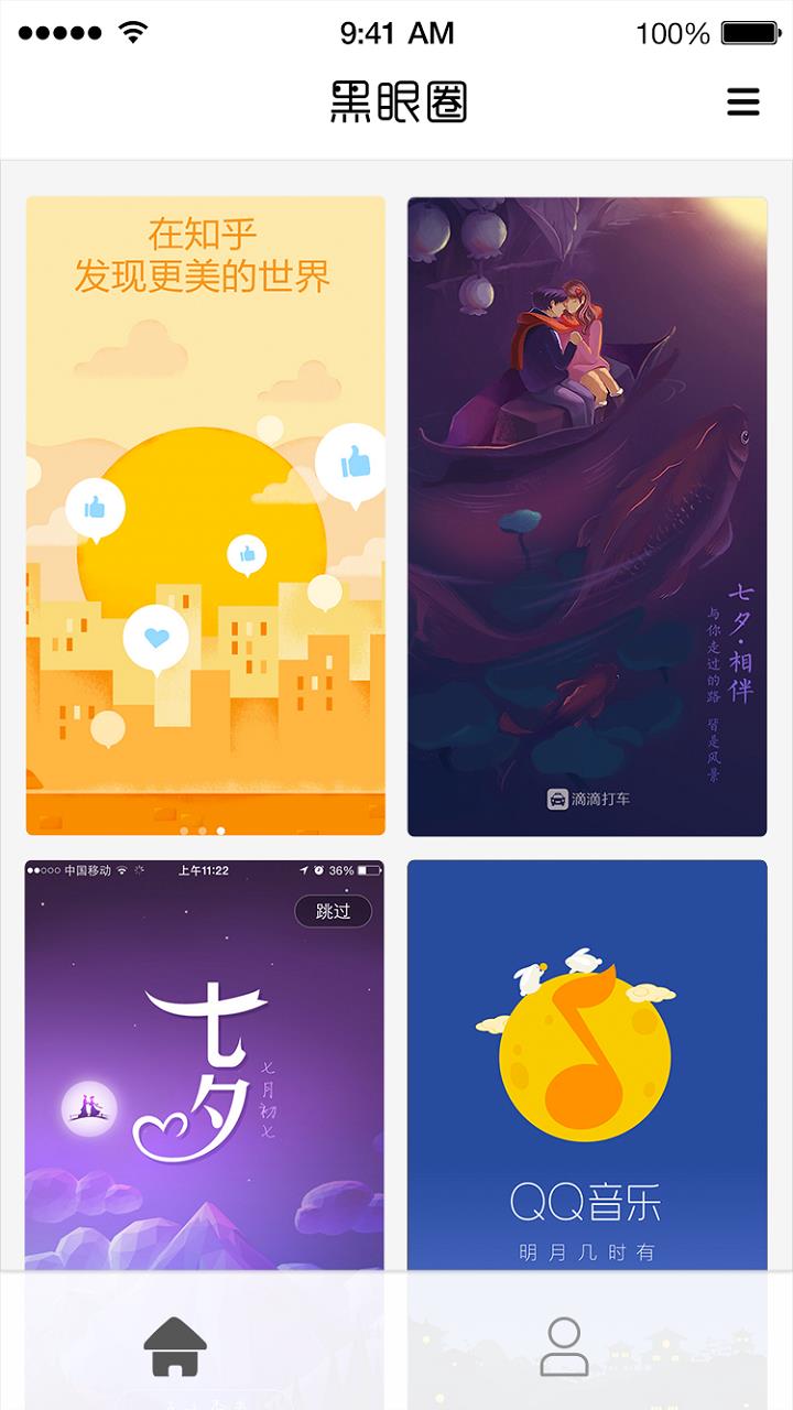 黑眼圈  v1.5图2