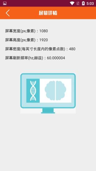 屏幕检测仪  v1.0.0图3