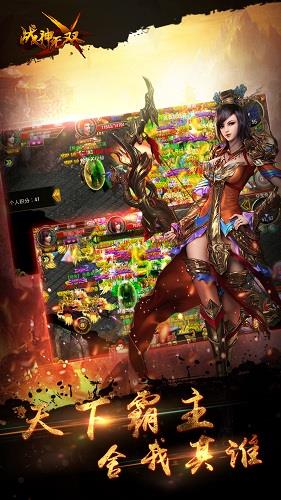 战神无双手游  v2.6.0.25图4