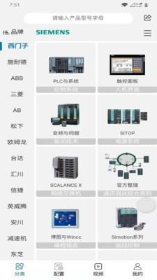 工控技术平台  v2.8.95图1